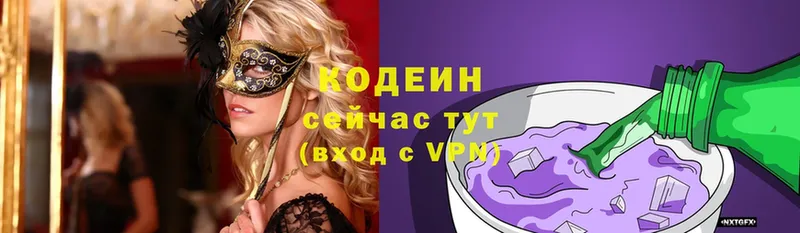 Кодеиновый сироп Lean Purple Drank  дарк нет клад  Спасск-Рязанский  продажа наркотиков 