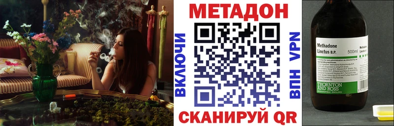 Метадон methadone  закладка  Спасск-Рязанский 