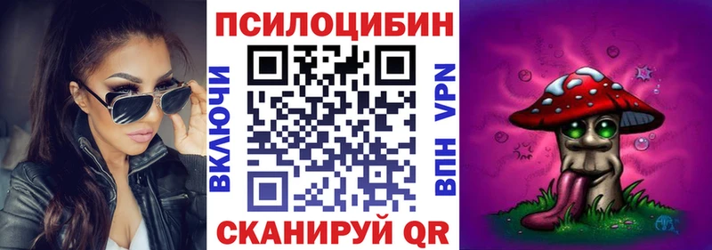 Псилоцибиновые грибы Psilocybe  цены   Спасск-Рязанский 
